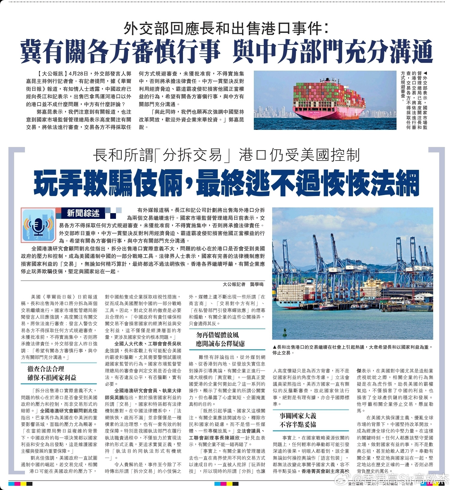 2025澳门和香港天天开好彩资料？全面释义、专家解读解释与落实与警惕虚假宣传-全面释义、专家解读解释与落实