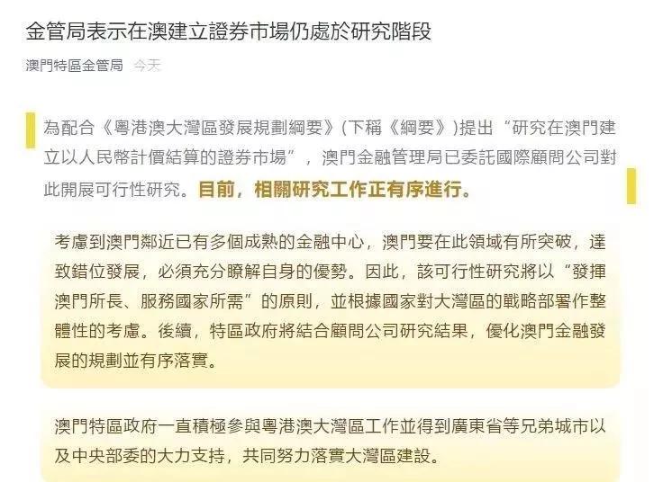 2025澳门和香港门和香港精准正版免费,全面释义、专家解析解释与落实与警惕虚假宣传 解析与释义